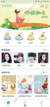 娱乐吃瓜酱配音软件,带你轻松解锁配音新技能，畅享趣味配音之旅